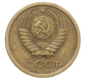 1 копейка 1966 года — Фото №2