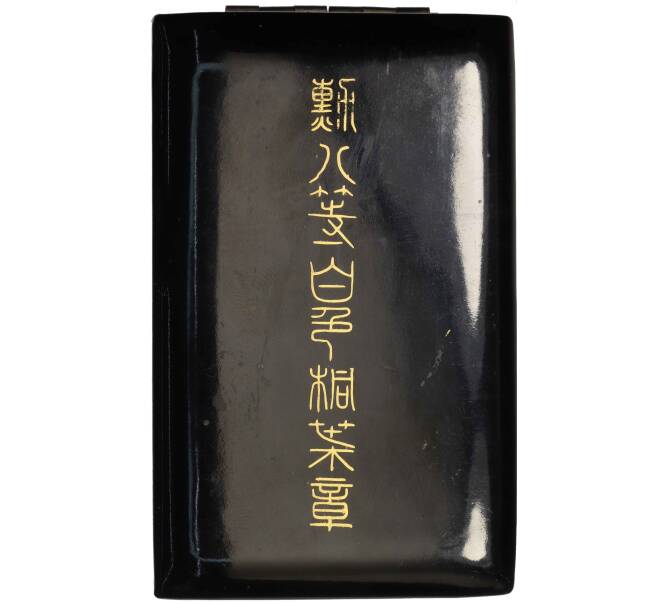 Орден Восходящего Солнца 8 степени Япония (Артикул: K1-6912)