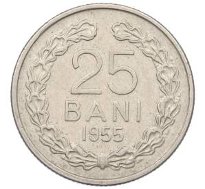 25 бани 1955 года Румыния — Фото №1
