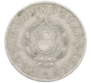 2 форинта 1958 года Венгрия — Фото №1