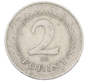 2 форинта 1958 года Венгрия — Фото №2