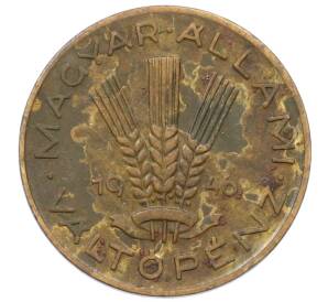 20 филлеров 1946 года Венгрия — Фото №1