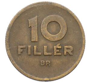 10 филлеров 1946 года Венгрия — Фото №2