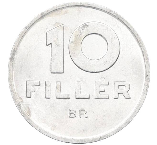 Монета 10 филлеров 1992 года Венгрия (Артикул: K12-71448) — Фото №2