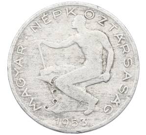 50 филлеров 1953 года Венгрия — Фото №1