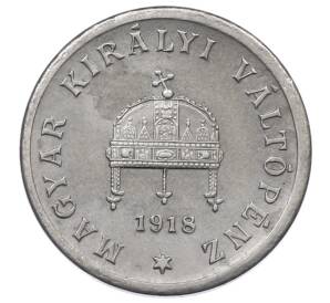 2 филлера 1918 года Венгрия — Фото №1