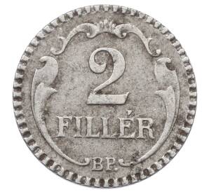 2 филлера 1942 года Венгрия — Фото №2