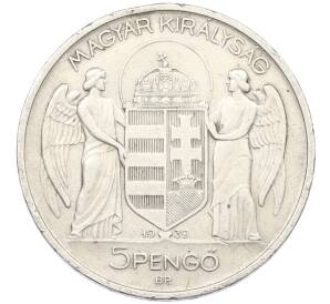 5 пенго 1939 года Венгрия «Адмирал Хорти» — Фото №2