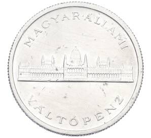 5 пенго 1945 года Венгрия — Фото №2