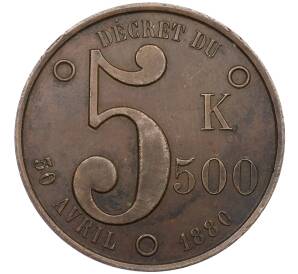 Жетон медалевидный 1880 года Франция «DECRET DU» — Фото №1