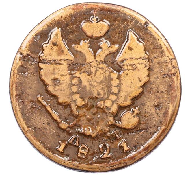 Монета 2 копейки 1821 года КМ АМ (Артикул: T11-26500) — Фото №1