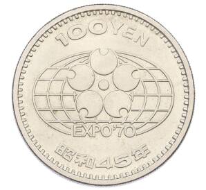 100 йен 1970 года Япония «Всемирная выставка ЭКСПО-70 в Японии» — Фото №1