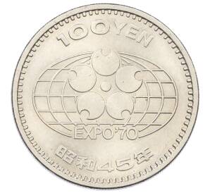 100 йен 1970 года Япония «Всемирная выставка ЭКСПО-70 в Японии» — Фото №1