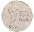 Монета 25 рублей 2018 года ММД «Чемпионат мира по футболу 2018 года в России — Кубок» (Артикул: T11-26550) — Фото №1