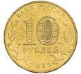 Монета 10 рублей 2020 года ММД «Человек труда — Работник транспортной сферы» (Артикул: T11-26593) — Фото №2