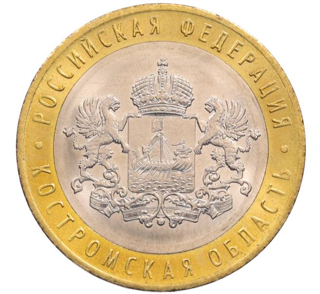 Монета 10 рублей 2019 года ММД «Российская Федерация — Костромская область» (Артикул: T11-26595) — Фото №1