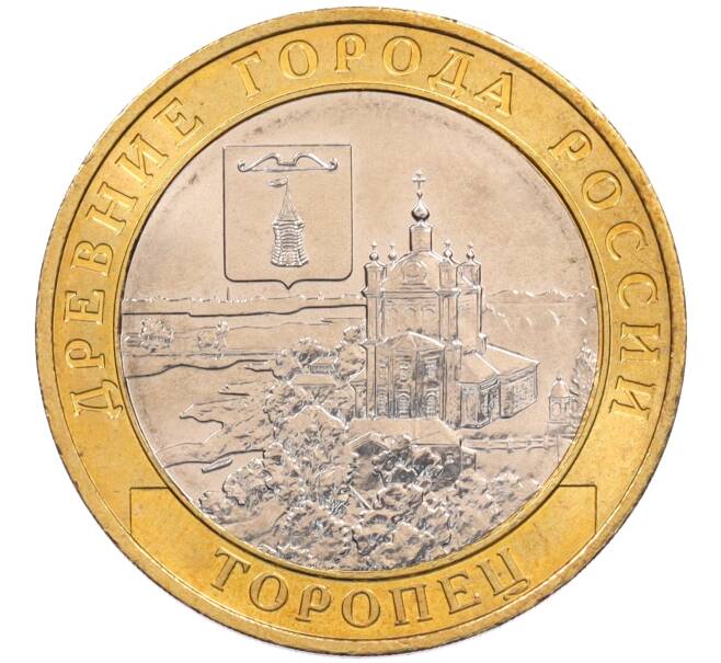 Монета 10 рублей 2024 года ММД «Древние города России — Торопец» (Артикул: T11-26597) — Фото №1