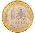 Монета 10 рублей 2024 года ММД «Древние города России — Торопец» (Артикул: T11-26597) — Фото №2
