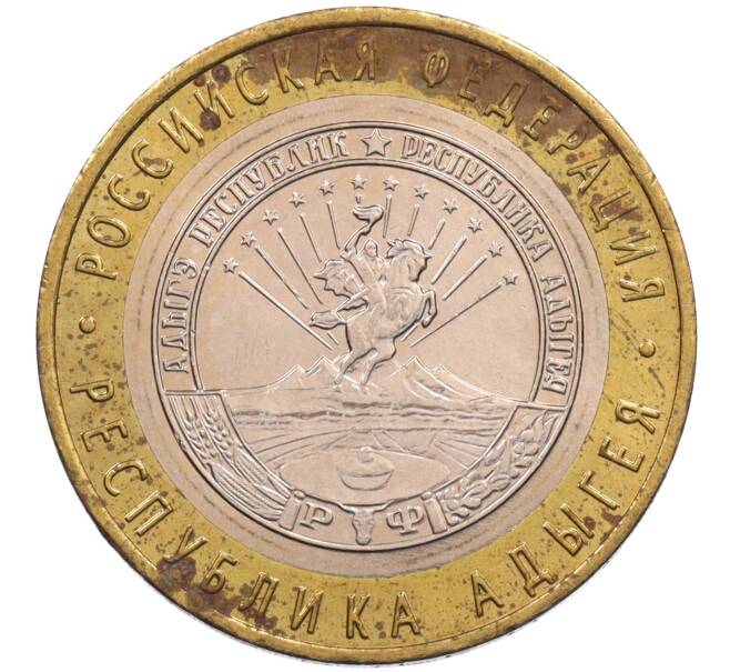 Монета 10 рублей 2009 года ММД «Российская Федерация — Республика Адыгея» (Артикул: T11-26609) — Фото №1