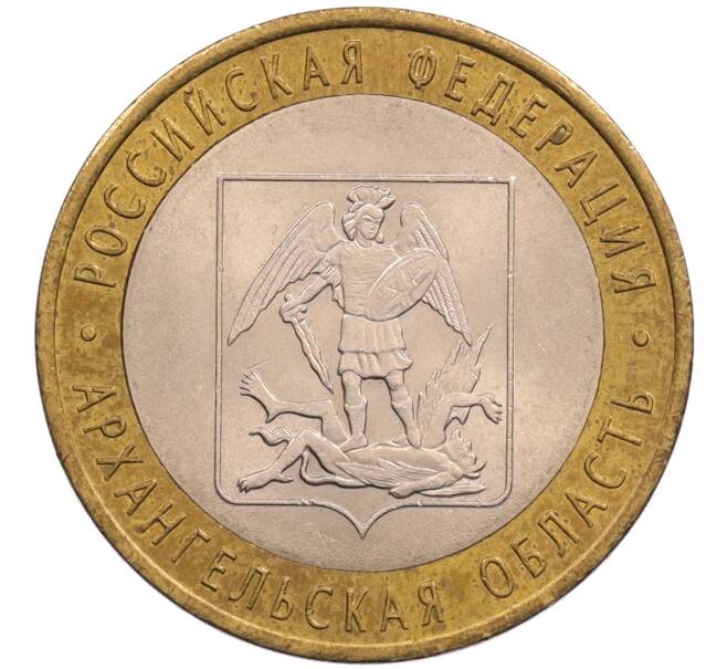 Монета 10 рублей 2007 года СПМД «Российская Федерация — Архангельская область» (Артикул: T11-26612) — Фото №1