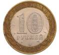Монета 10 рублей 2006 года СПМД «Древние города России — Торжок» (Артикул: T11-26614) — Фото №2