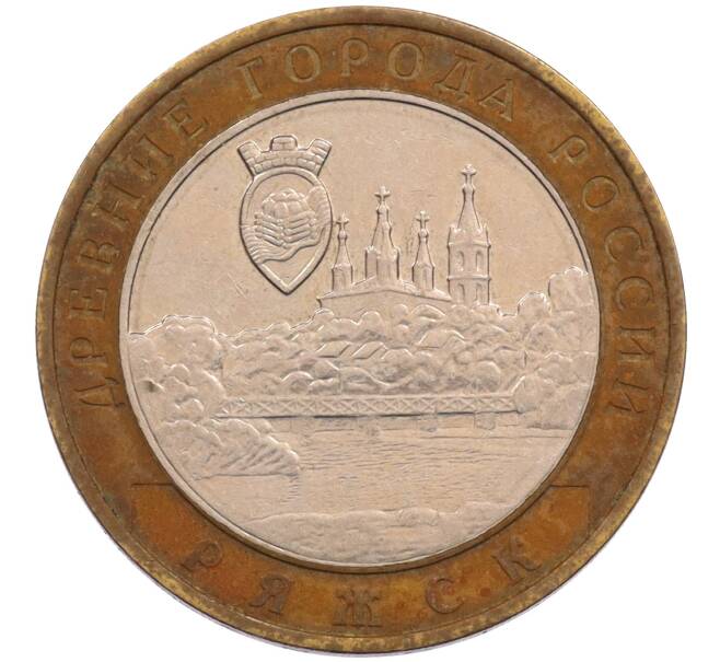 Монета 10 рублей 2004 года ММД «Древние города России — Ряжск» (Артикул: T11-26617) — Фото №1