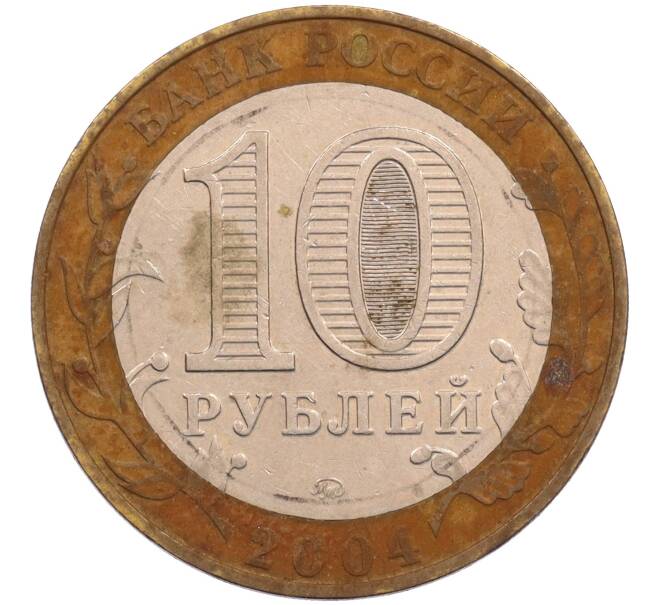 Монета 10 рублей 2004 года ММД «Древние города России — Ряжск» (Артикул: T11-26617) — Фото №2