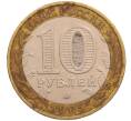 Монета 10 рублей 2005 года ММД «Древние города России — Калининград» (Артикул: T11-26619) — Фото №2