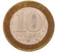 Монета 10 рублей 2006 года ММД «Древние города России — Каргополь» (Артикул: T11-26622) — Фото №2