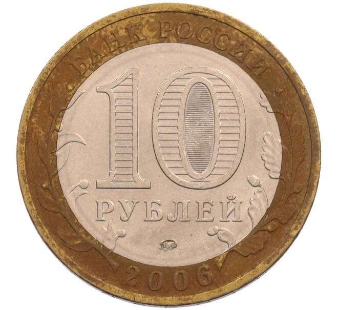 Монета 10 рублей 2006 года ММД «Древние города России — Каргополь» (Артикул: T11-26622) — Фото №2