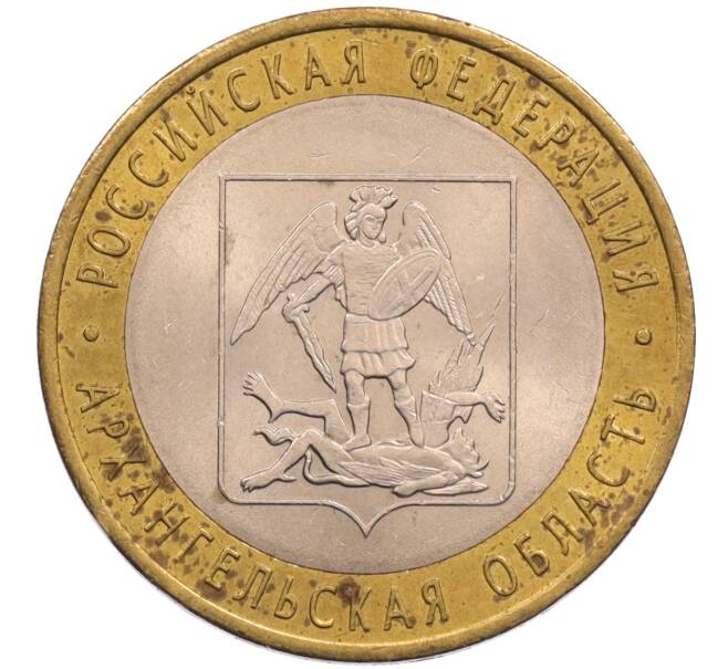 Монета 10 рублей 2007 года СПМД «Российская Федерация — Архангельская область» (Артикул: T11-26626) — Фото №1