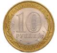 Монета 10 рублей 2007 года СПМД «Российская Федерация — Архангельская область» (Артикул: T11-26626) — Фото №2