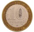 Монета 10 рублей 2005 года ММД «Древние города России — Калининград» (Артикул: T11-26627) — Фото №2