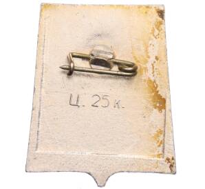 Значок «Герб города Армавир» — Фото №2