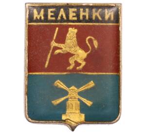 Значок «Герб города Меленки»