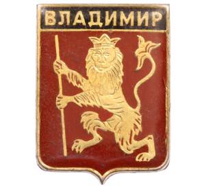 Значок «Герб города Владимир» — Фото №1
