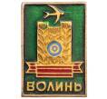 Значок «Волинь» (Артикул: K8-0100) — Фото №1