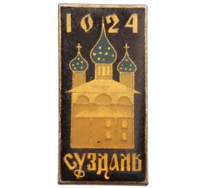 Значок «Суздаль»