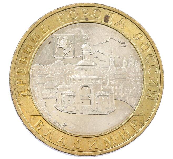 Монета 10 рублей 2008 года ММД «Древние города России — Владимир» (Артикул: T11-26640) — Фото №1