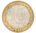 Монета 10 рублей 2008 года ММД «Древние города России — Владимир» (Артикул: T11-26640) — Фото №2