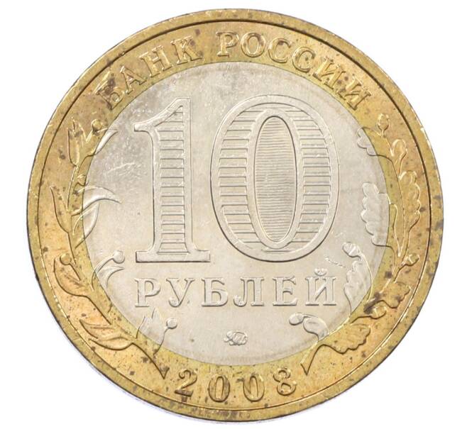 Монета 10 рублей 2008 года ММД «Древние города России — Владимир» (Артикул: T11-26640) — Фото №2