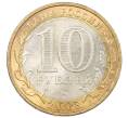 Монета 10 рублей 2008 года ММД «Древние города России — Владимир» (Артикул: T11-26641) — Фото №2