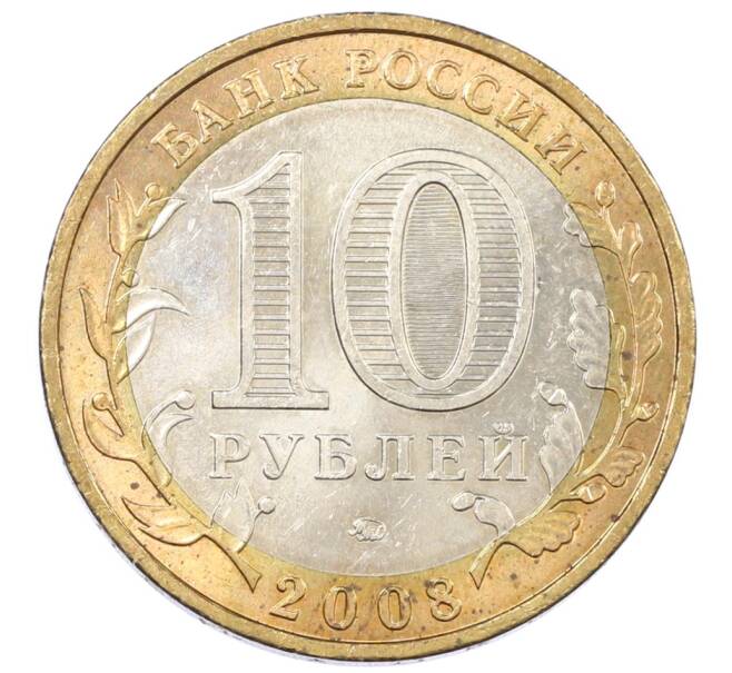 Монета 10 рублей 2008 года ММД «Древние города России — Владимир» (Артикул: T11-26641) — Фото №2