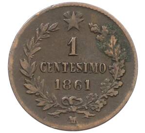 1 чентезимо 1861 года М Италия — Фото №1