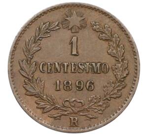 1 чентезимо 1896 года Италия — Фото №1