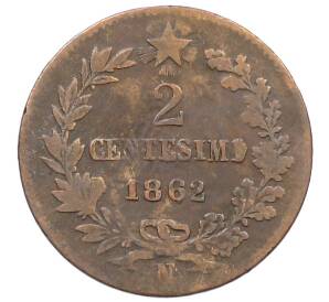 2 чентезимо 1862 года N Италия — Фото №1