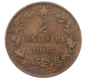 2 чентезимо 1903 года Италия — Фото №1