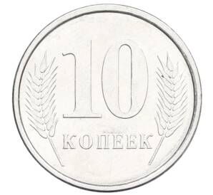 10 копеек 2005 года Приднестровье — Фото №1