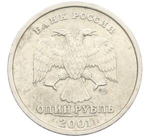1 рубль 2001 года СПМД «10 лет СНГ»