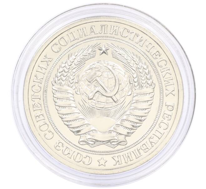 Монета 1 рубль 1979 года (Артикул: M1-65337) — Фото №2